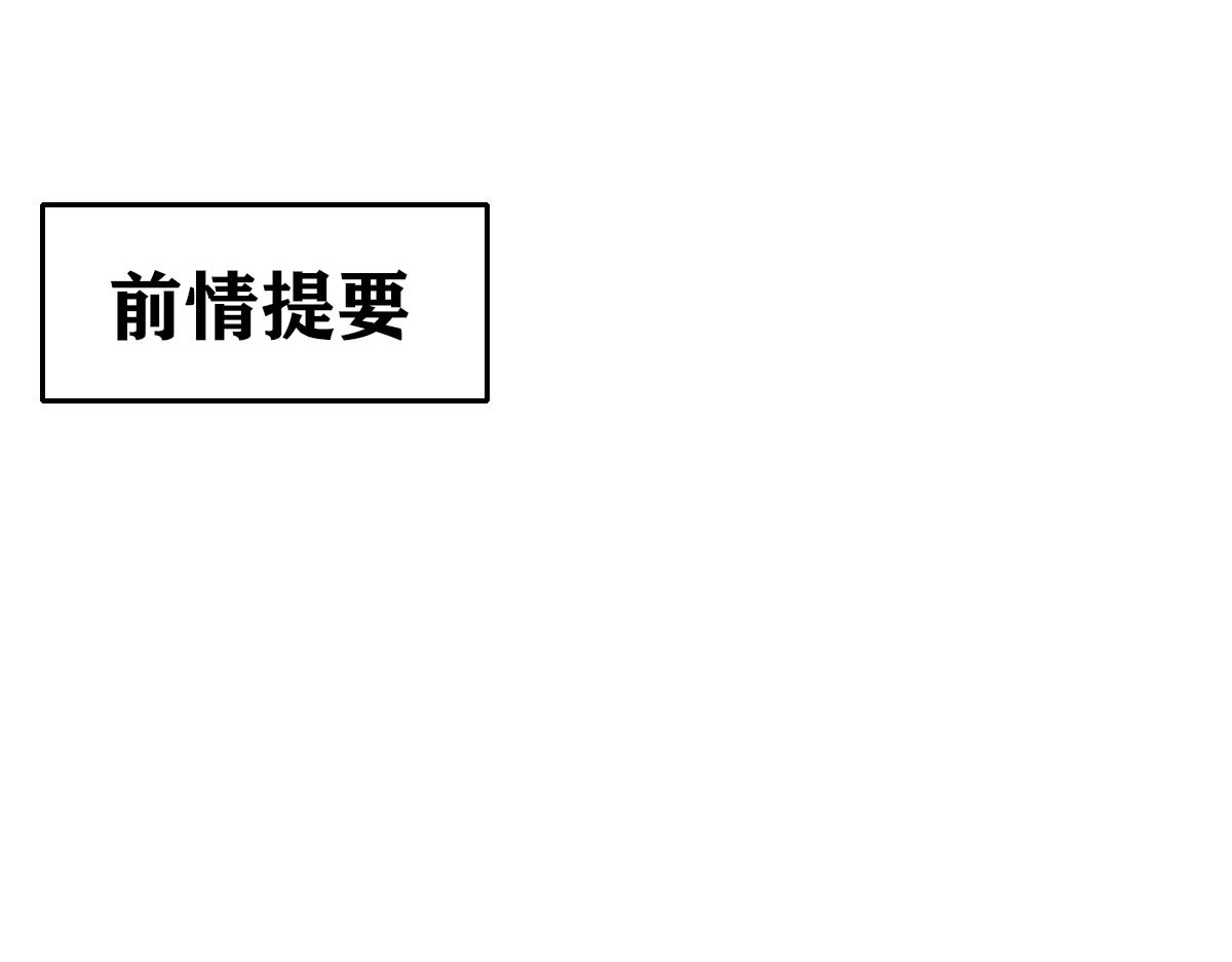 《鹤发童颜张德全》醉月楼一游 第1页