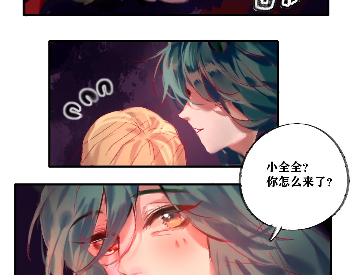 《鹤发童颜张德全》醉月楼一游 第23页