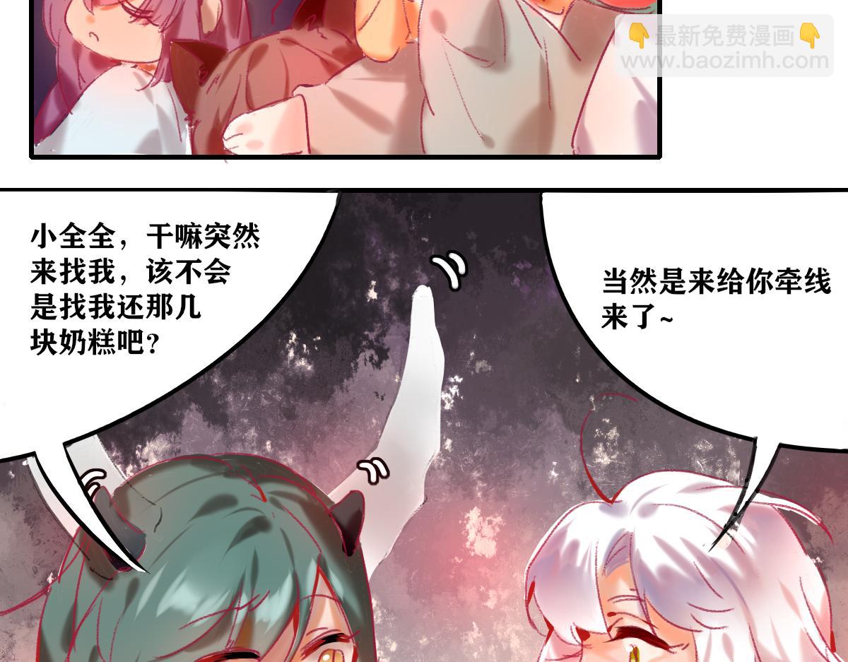 《鹤发童颜张德全》醉月楼一游 第33页