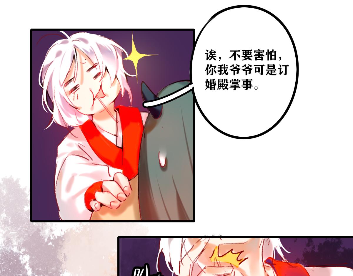 《鹤发童颜张德全》醉月楼一游 第42页