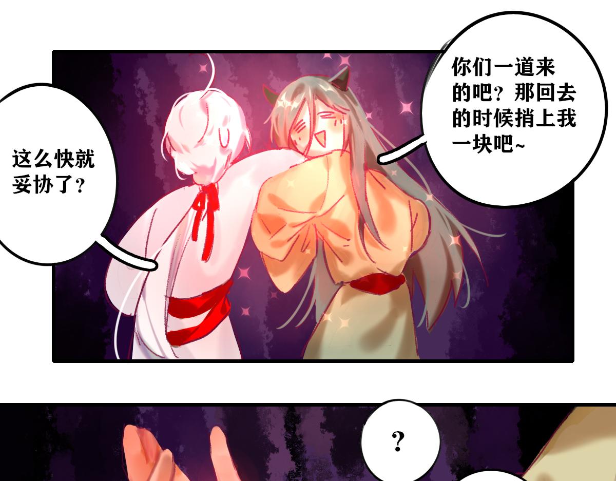 《鹤发童颜张德全》醉月楼一游 第48页
