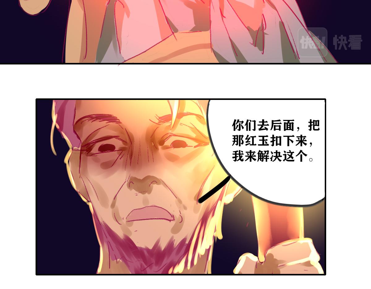 《鹤发童颜张德全》醉月楼一游 第5页