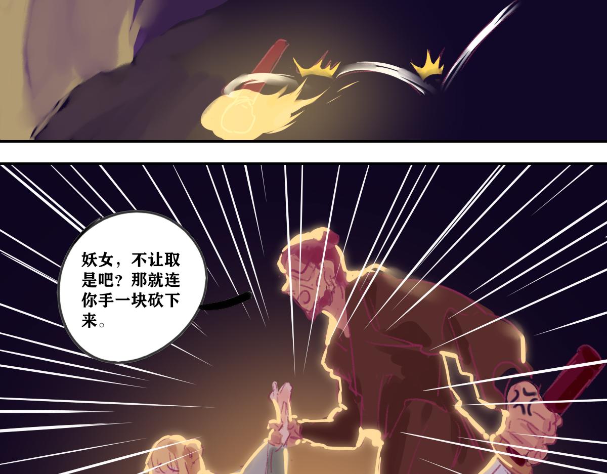 《鹤发童颜张德全》醉月楼一游 第7页