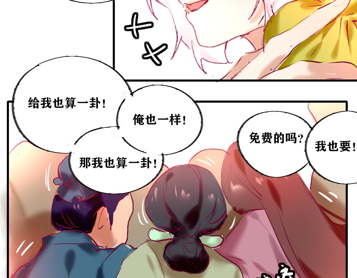 《鹤发童颜张德全》麻辣钵钵鸡 第11页