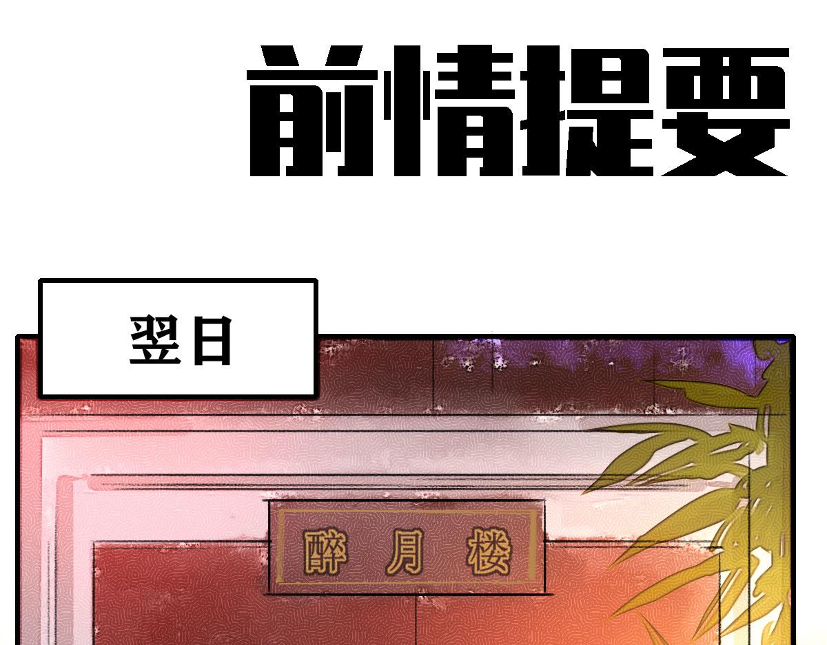 《鹤发童颜张德全》麻辣钵钵鸡 第1页