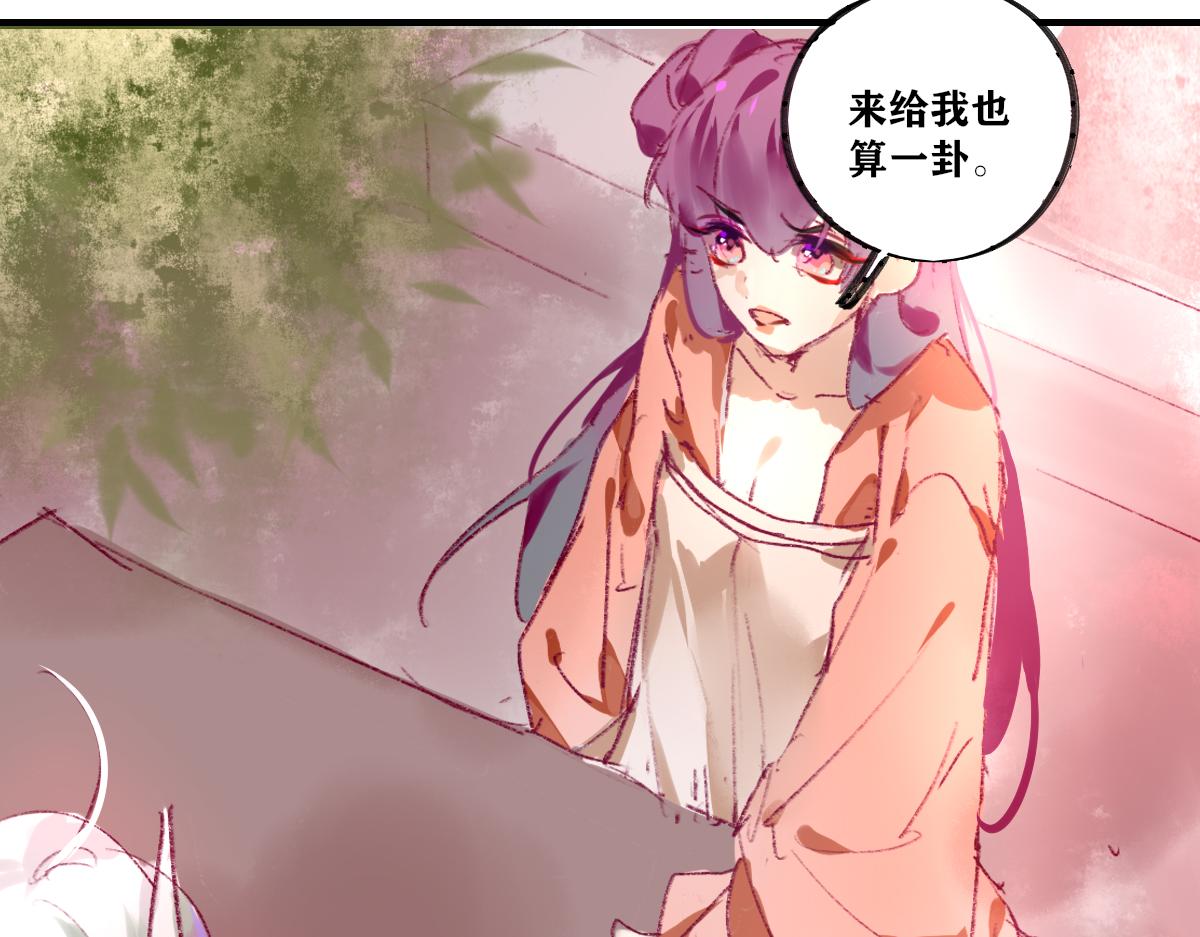 《鹤发童颜张德全》麻辣钵钵鸡 第20页