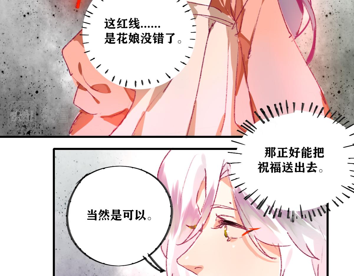 《鹤发童颜张德全》麻辣钵钵鸡 第23页