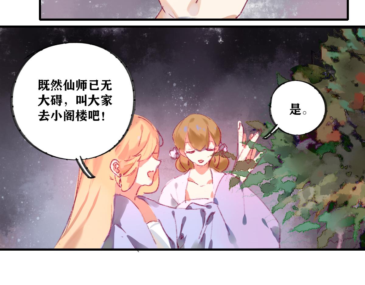 《鹤发童颜张德全》麻辣钵钵鸡 第34页