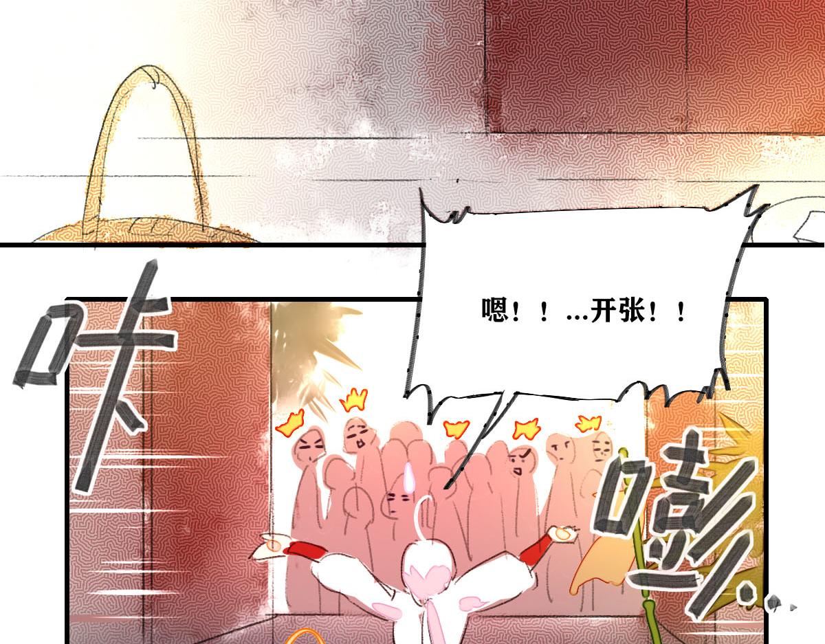 《鹤发童颜张德全》麻辣钵钵鸡 第3页