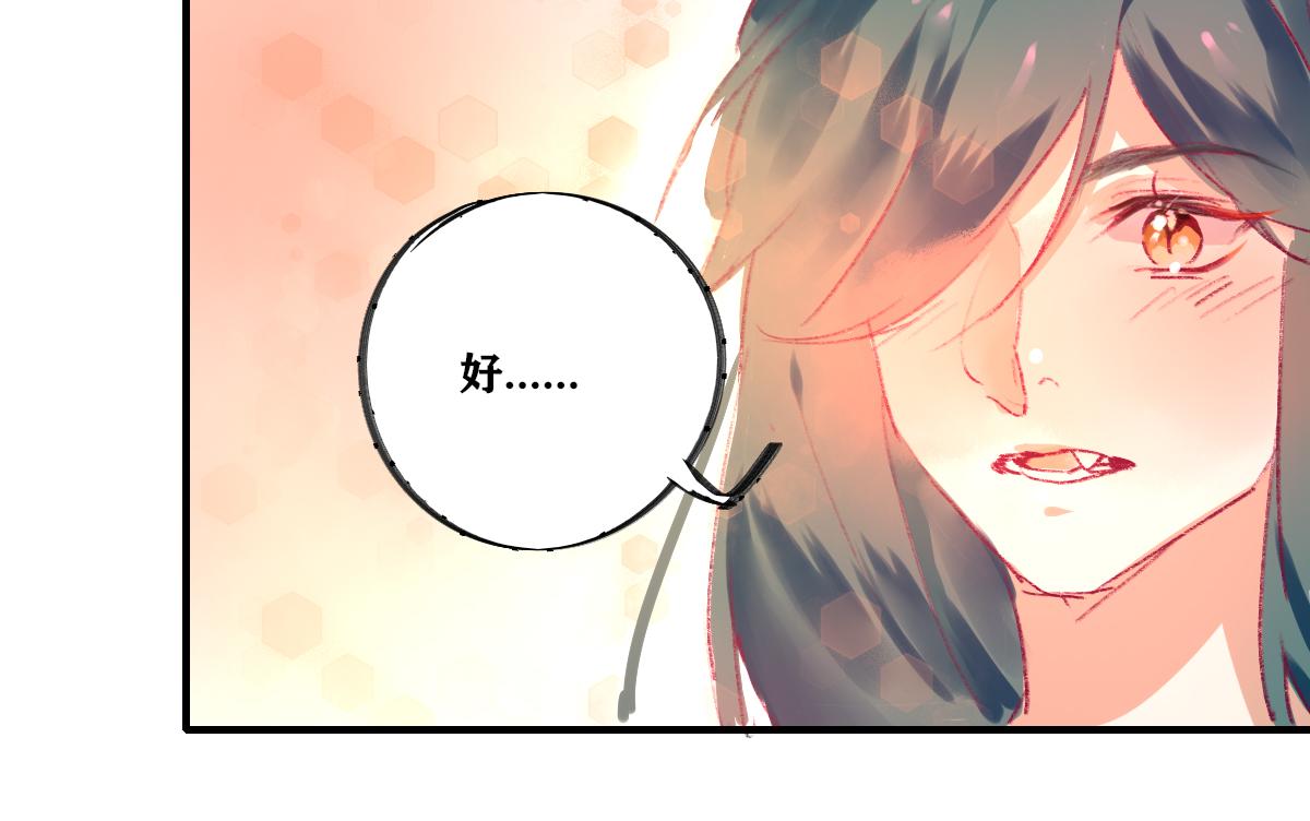 《鹤发童颜张德全》麻辣钵钵鸡 第40页