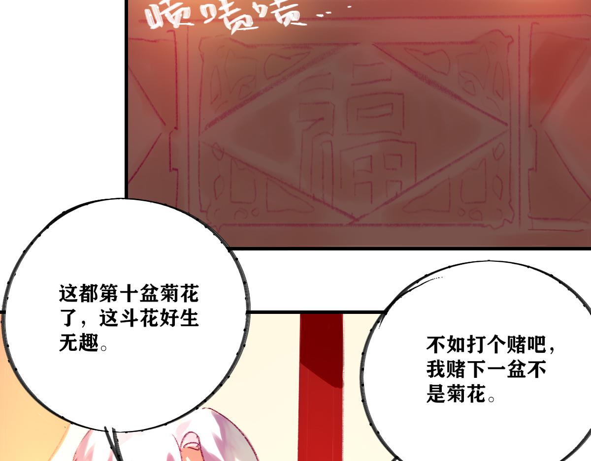 《鹤发童颜张德全》麻辣钵钵鸡 第43页