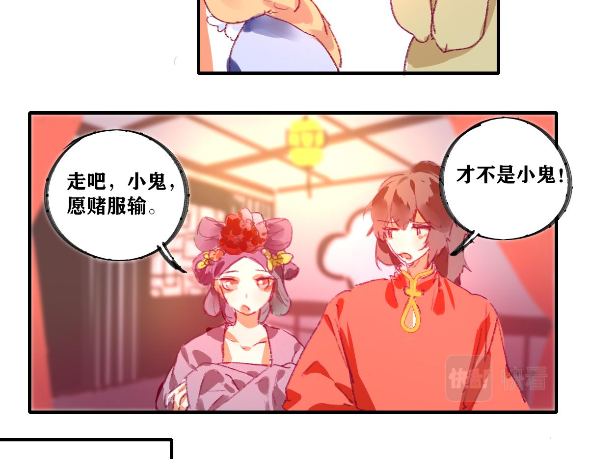 《鹤发童颜张德全》麻辣钵钵鸡 第49页