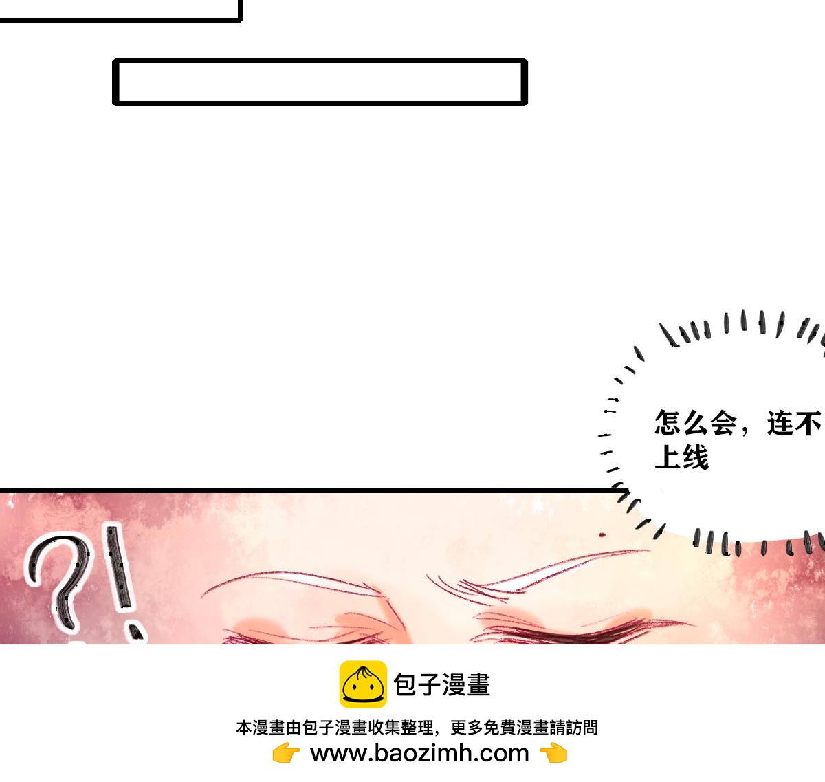 《鹤发童颜张德全》麻辣钵钵鸡 第50页