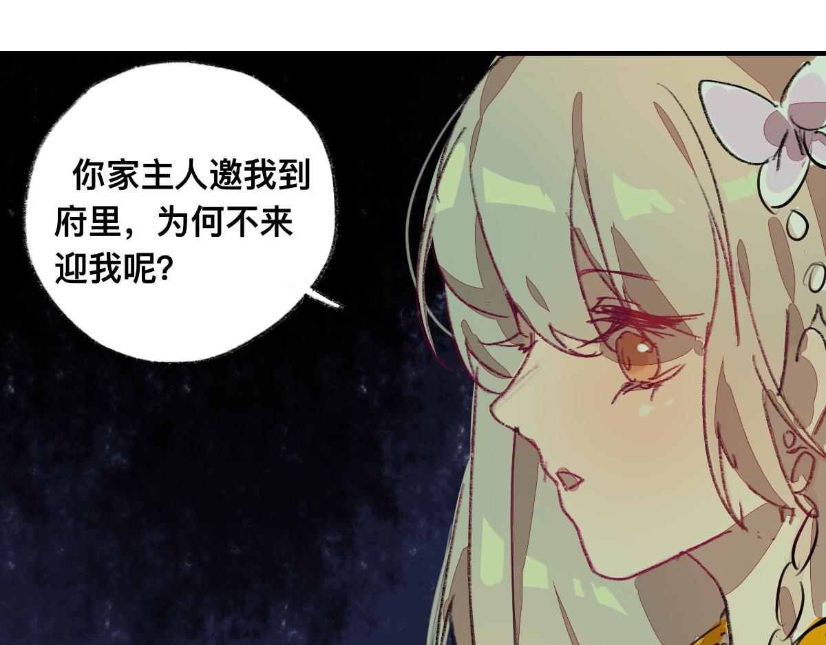 《鹤发童颜张德全》焦糖炒栗子 第31页
