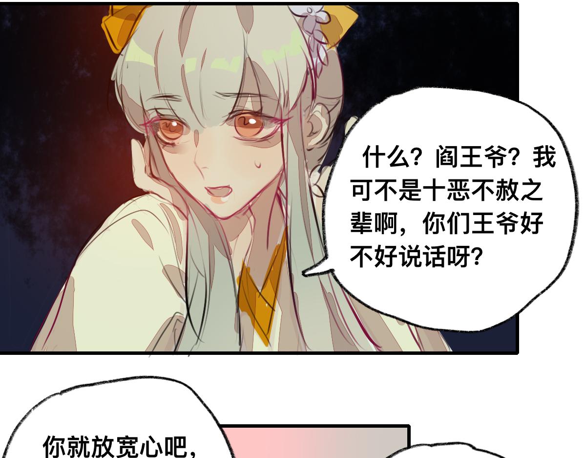 《鹤发童颜张德全》焦糖炒栗子 第34页