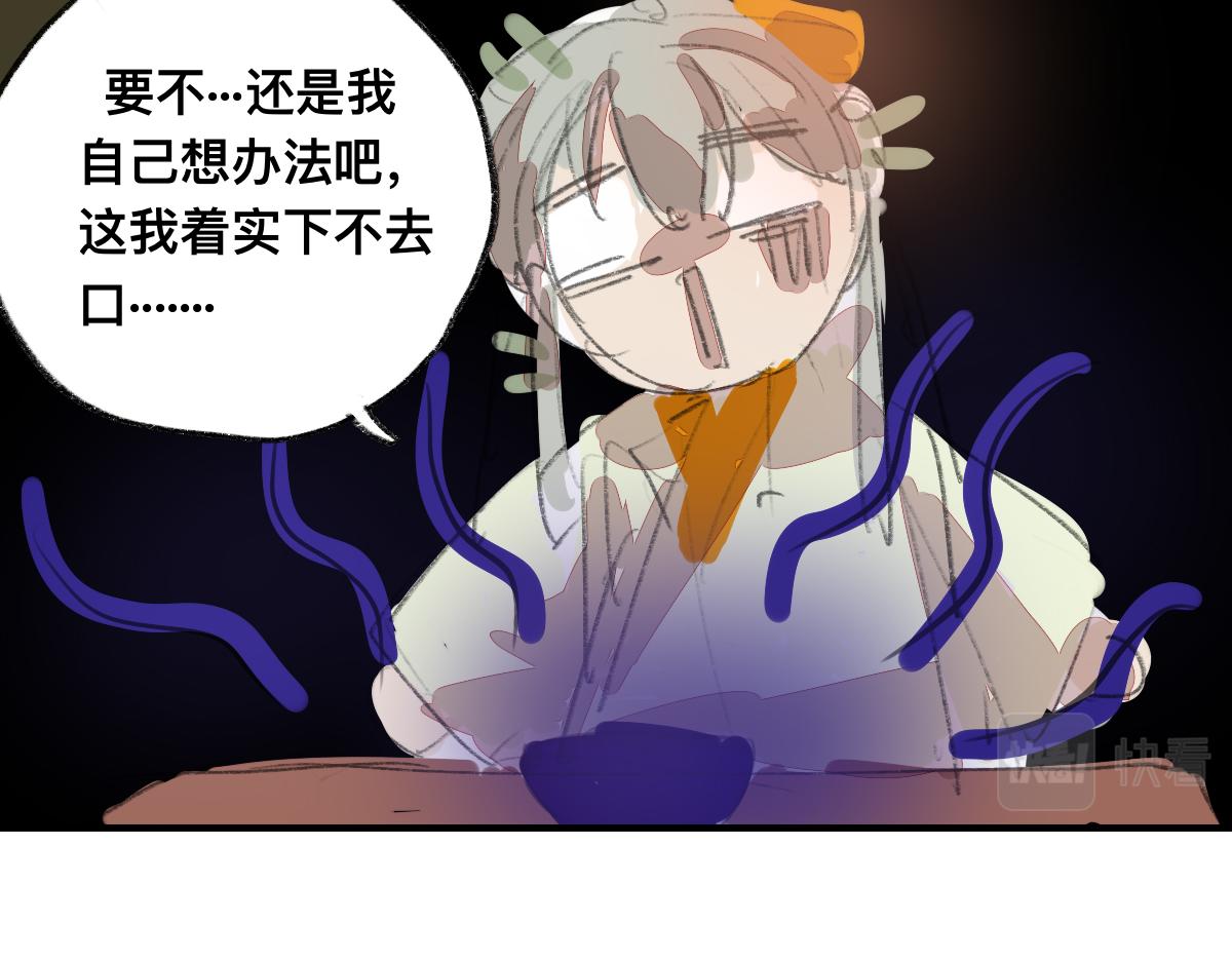《鹤发童颜张德全》焦糖炒栗子 第37页