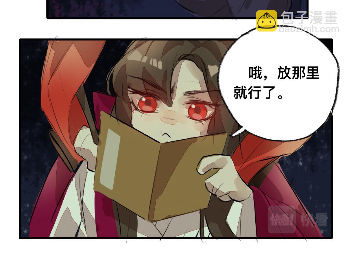 《鹤发童颜张德全》焦糖炒栗子 第45页