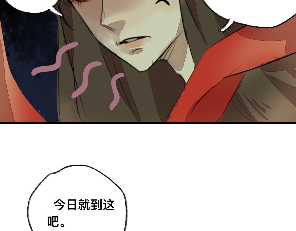 《鹤发童颜张德全》焦糖炒栗子 第49页