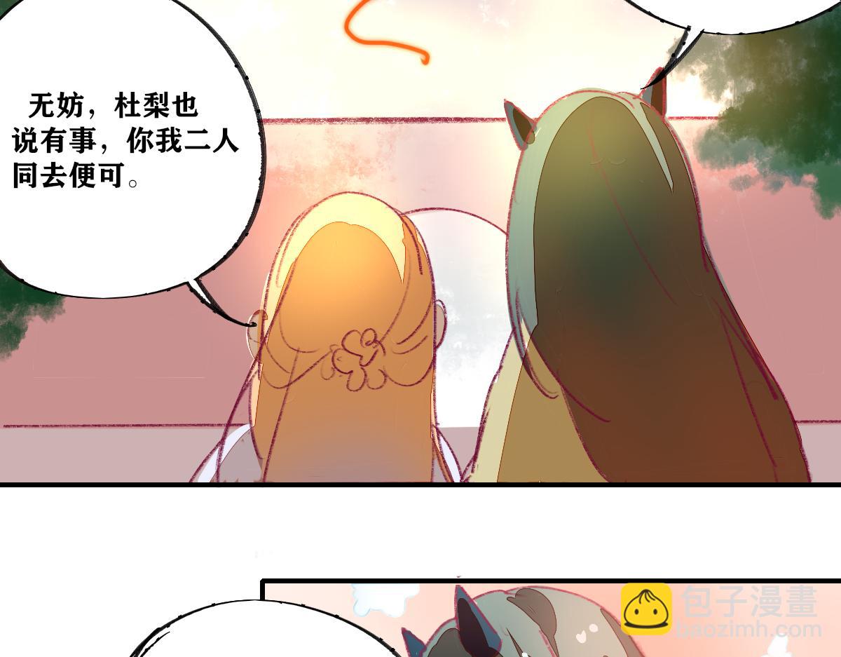 《鹤发童颜张德全》焦糖炒栗子 第4页