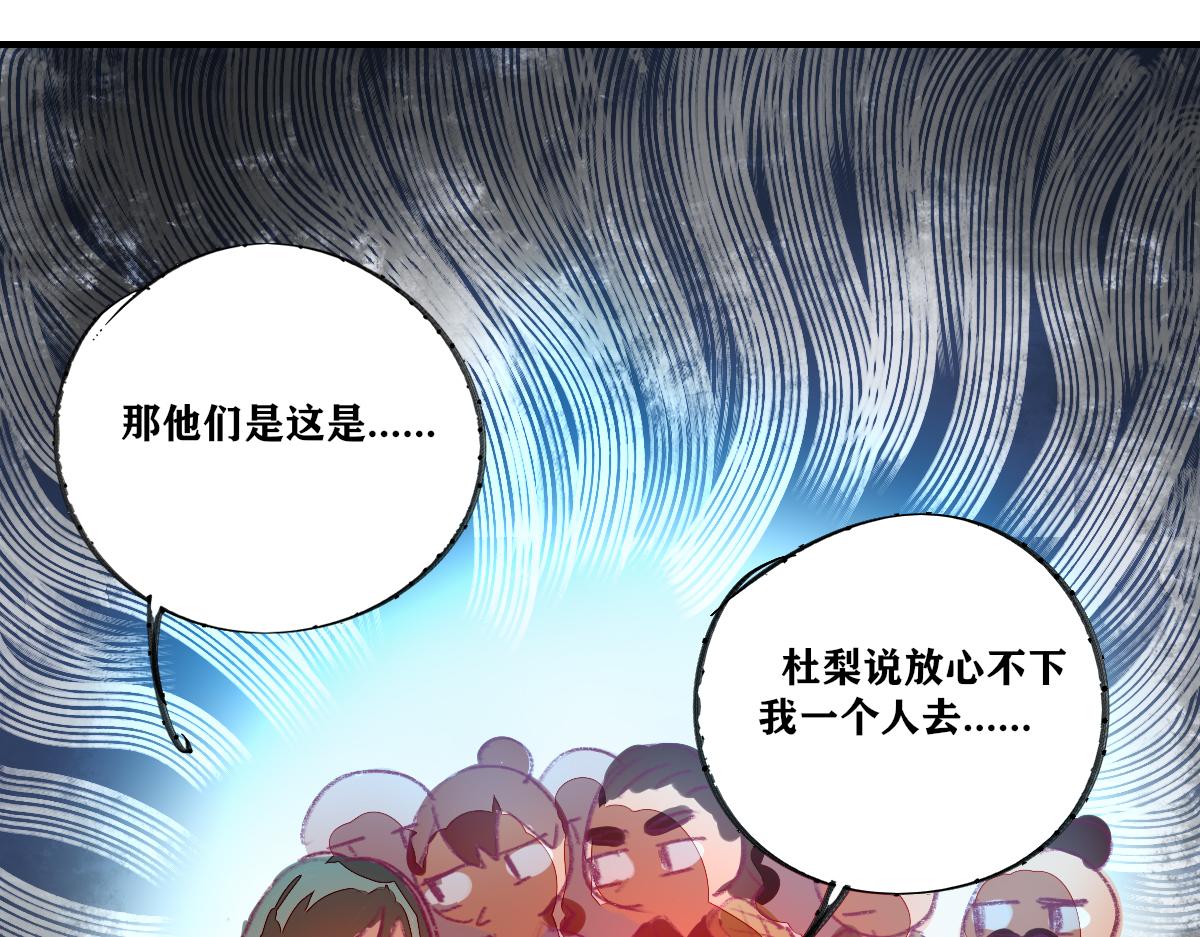 《鹤发童颜张德全》焦糖炒栗子 第7页