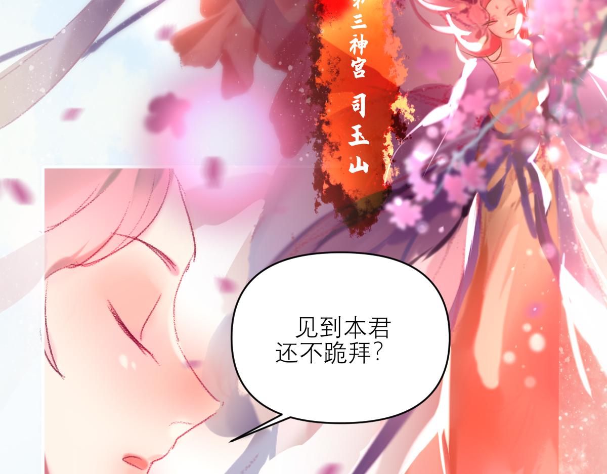 《鹤发童颜张德全》旧都仙女 下 第10页