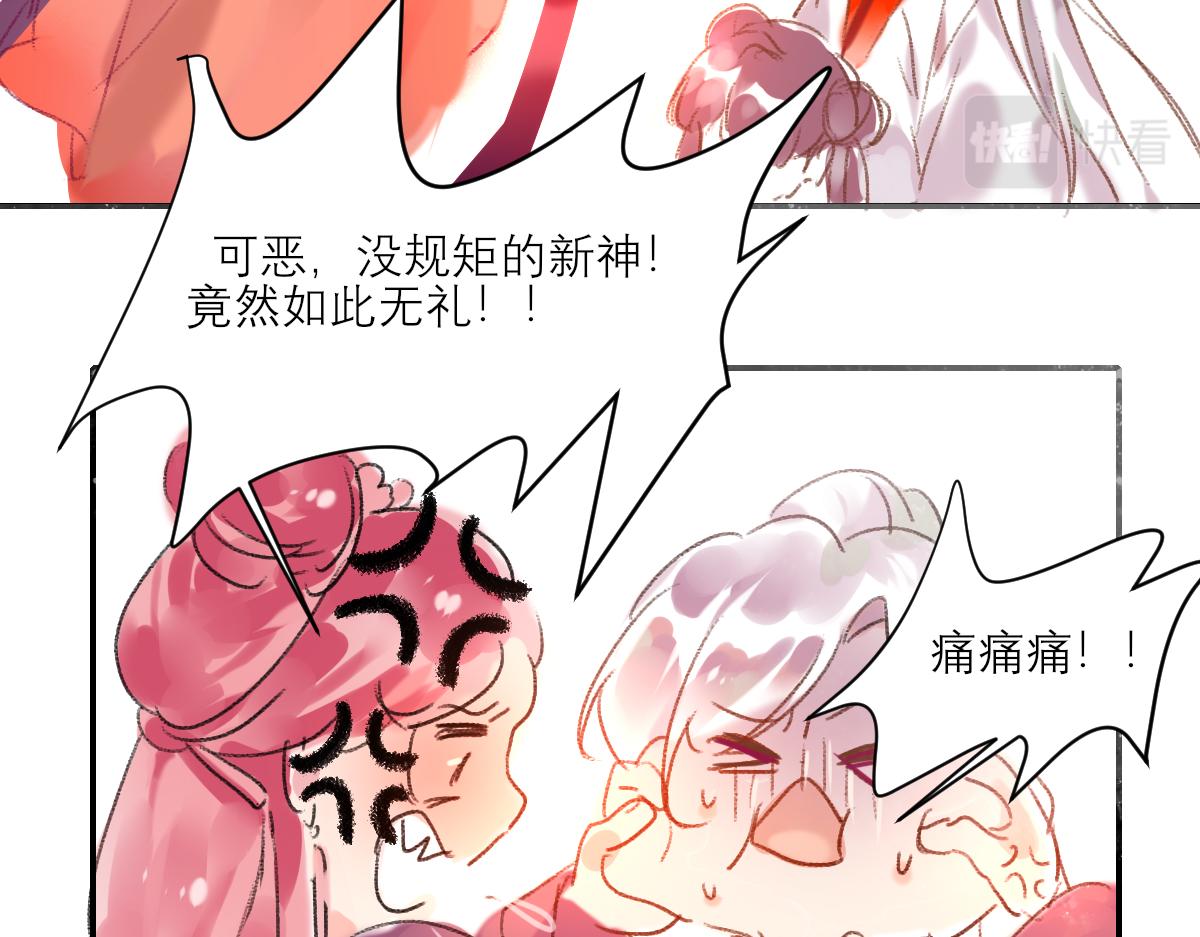 《鹤发童颜张德全》旧都仙女 下 第12页