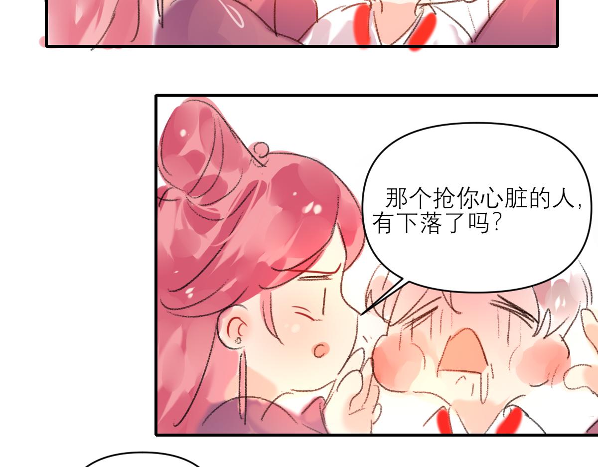 《鹤发童颜张德全》旧都仙女 下 第13页