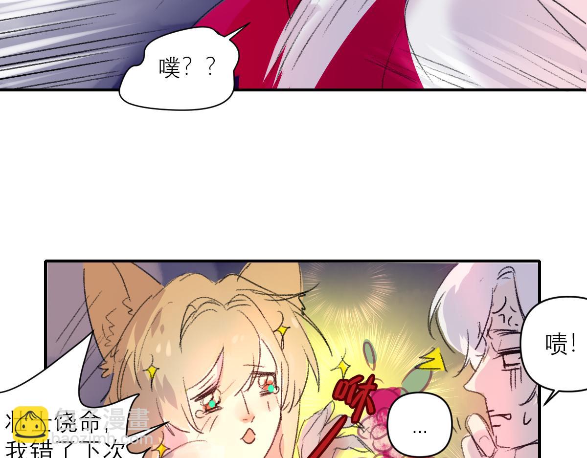 《鹤发童颜张德全》旧都仙女 下 第37页