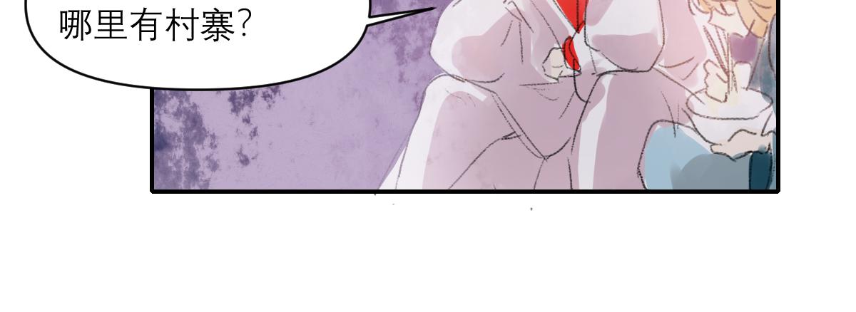 《鹤发童颜张德全》旧都仙女 下 第40页