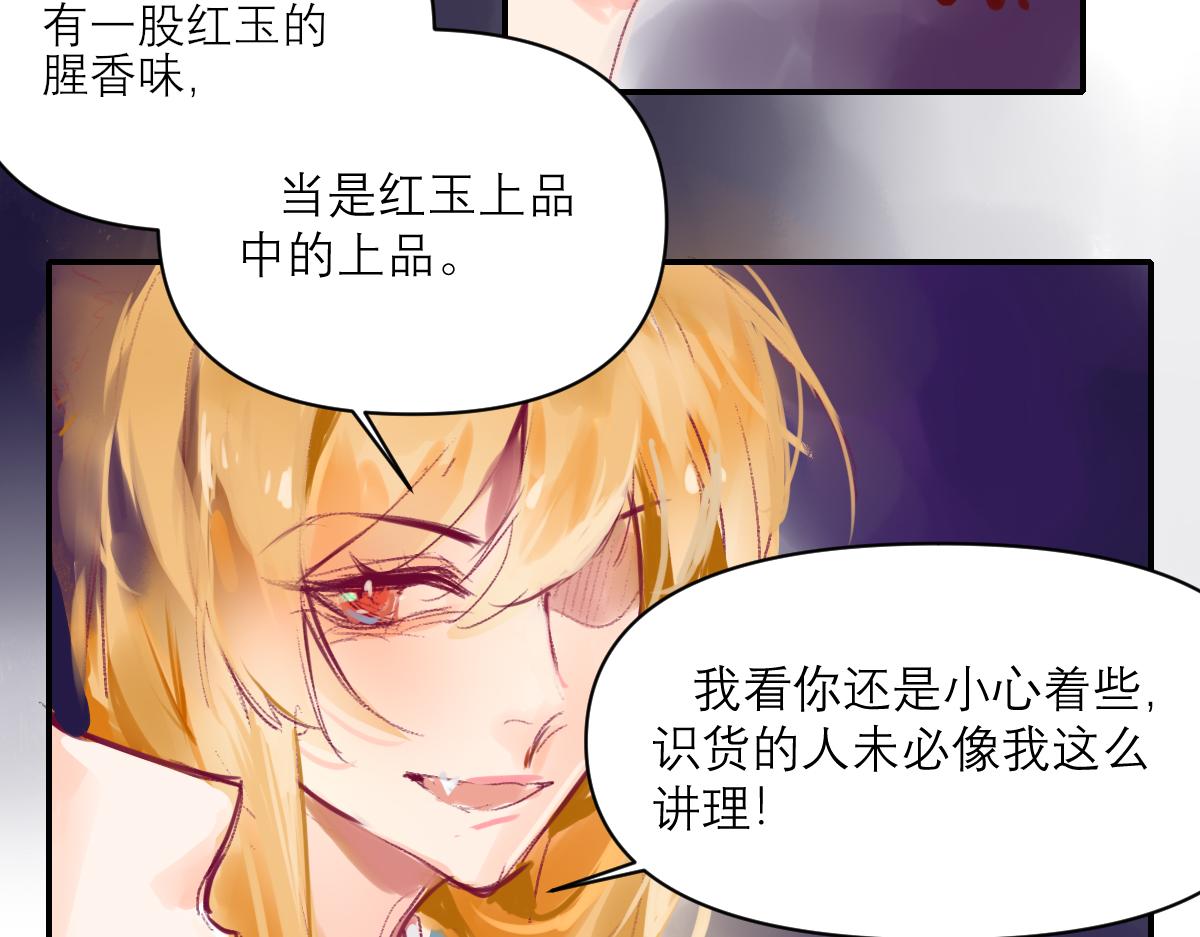 《鹤发童颜张德全》旧都仙女 下 第44页
