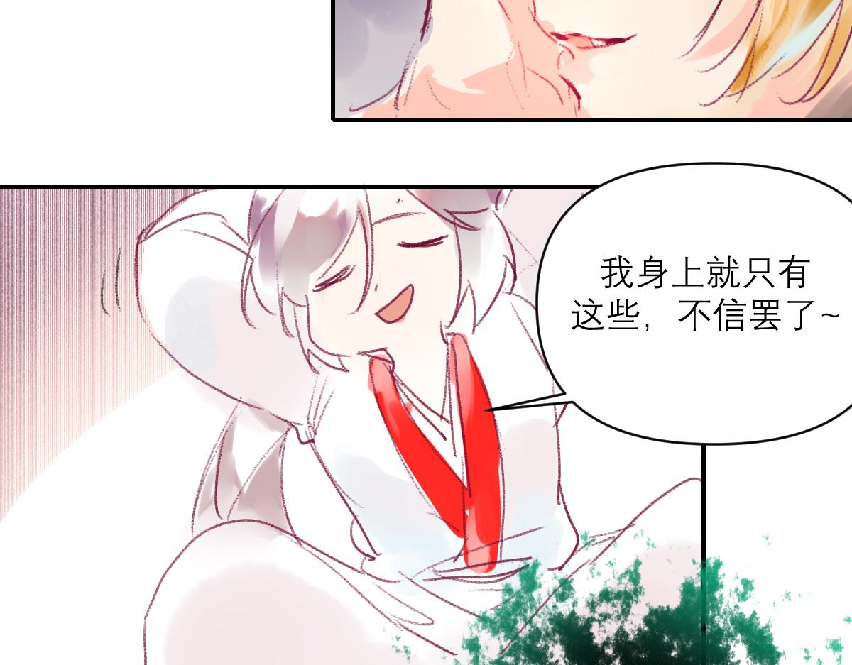 《鹤发童颜张德全》旧都仙女 下 第47页