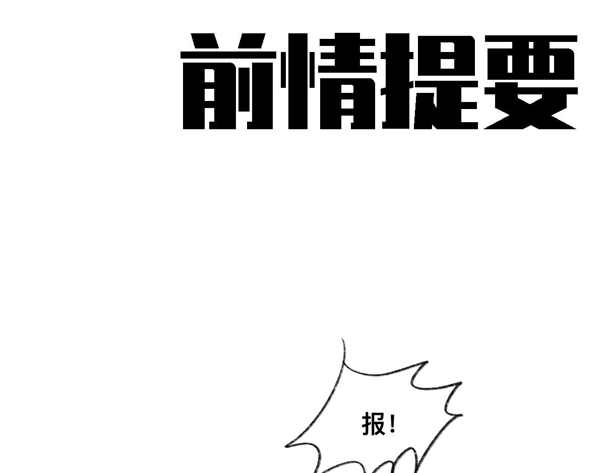 《鹤发童颜张德全》旧都仙女 上 第1页