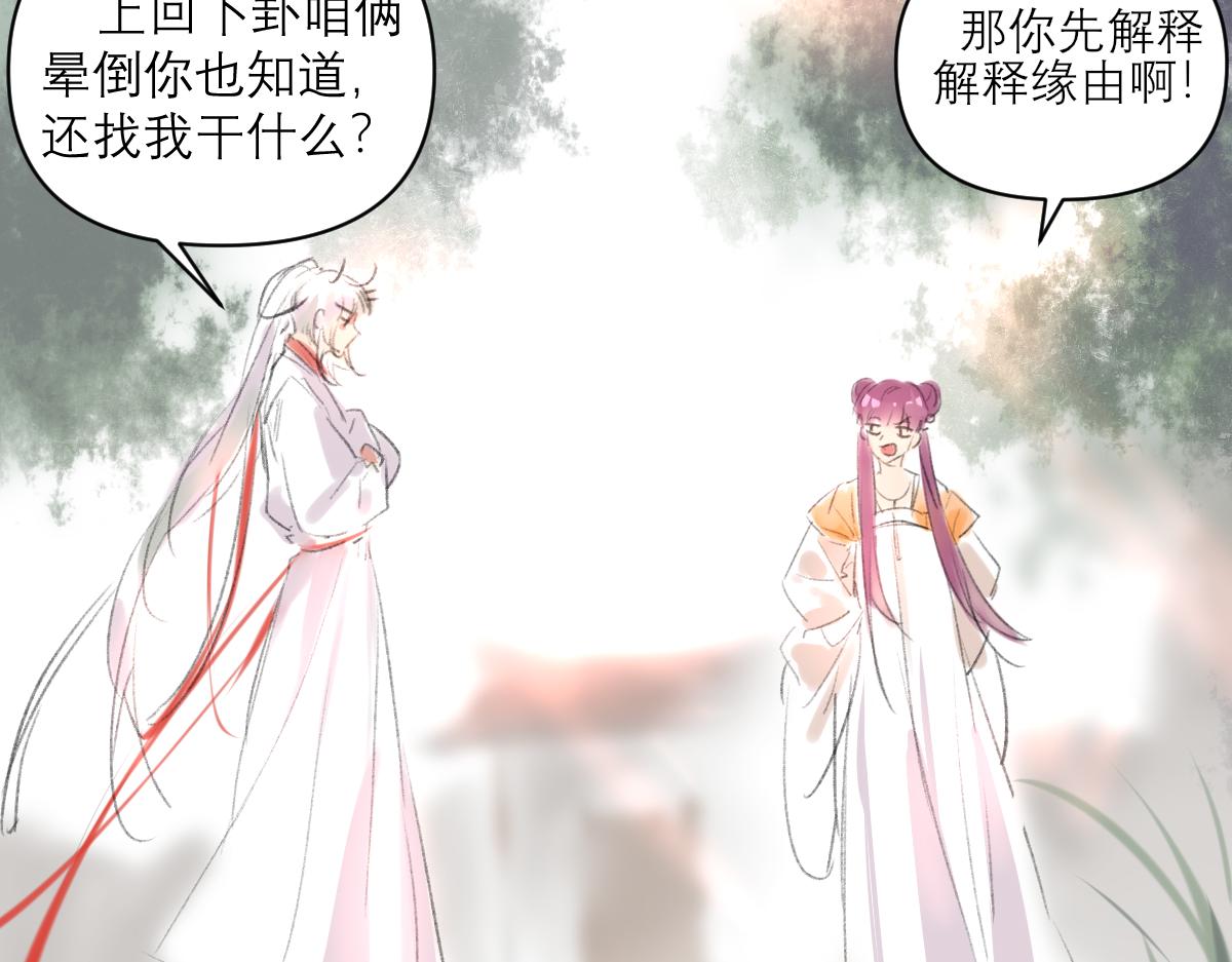 《鹤发童颜张德全》旧都仙女 上 第26页
