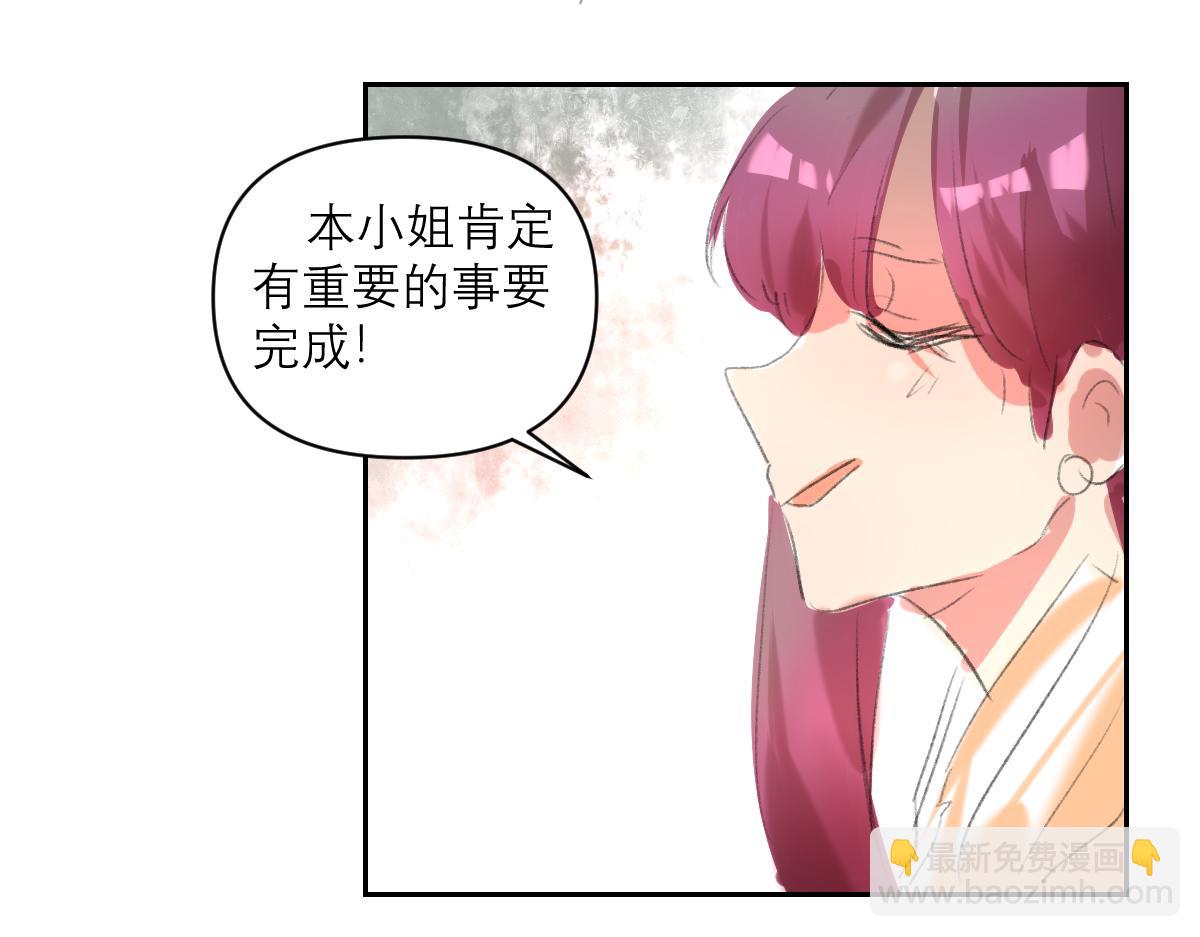 《鹤发童颜张德全》旧都仙女 上 第28页