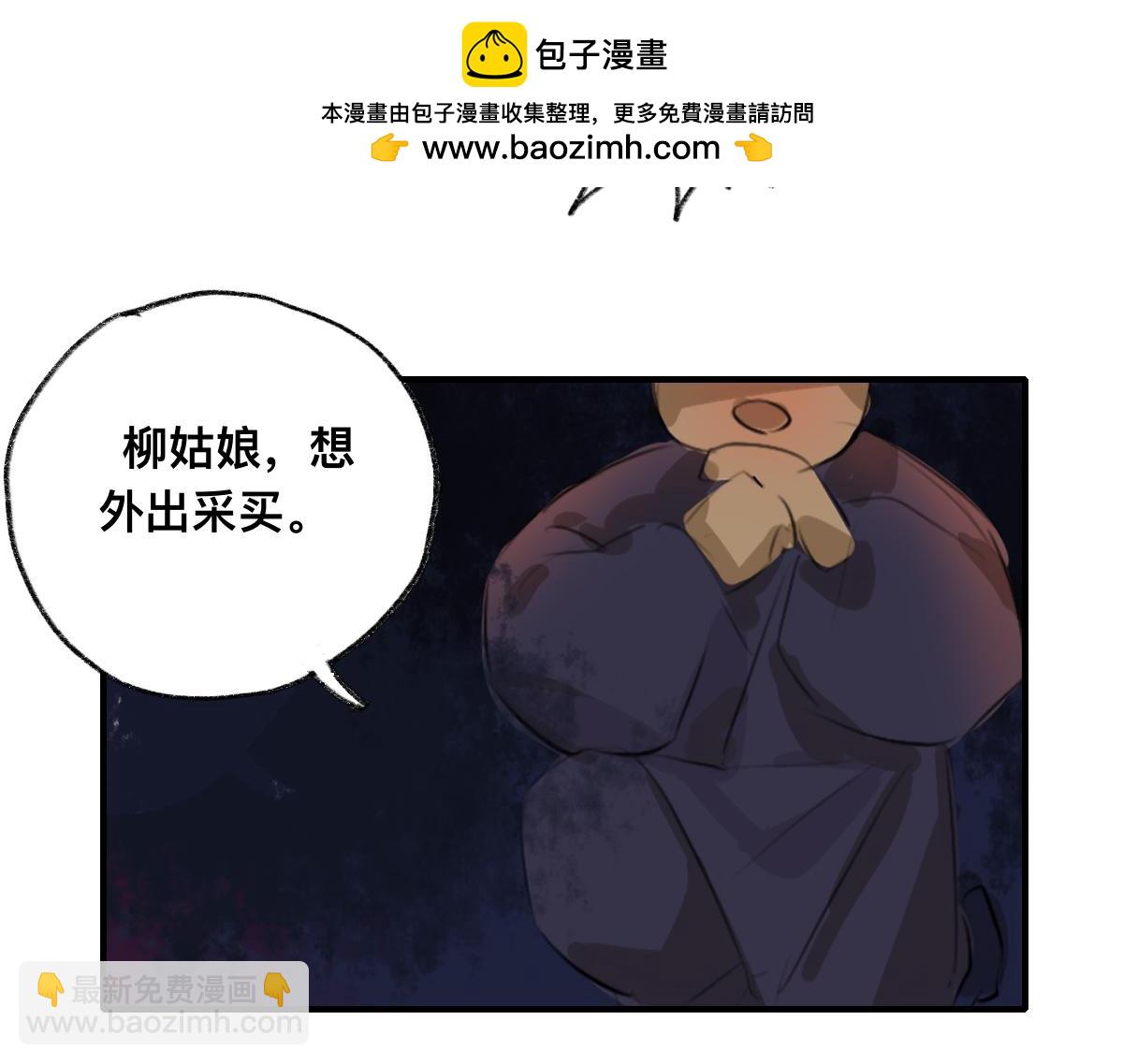 《鹤发童颜张德全》旧都仙女 上 第2页