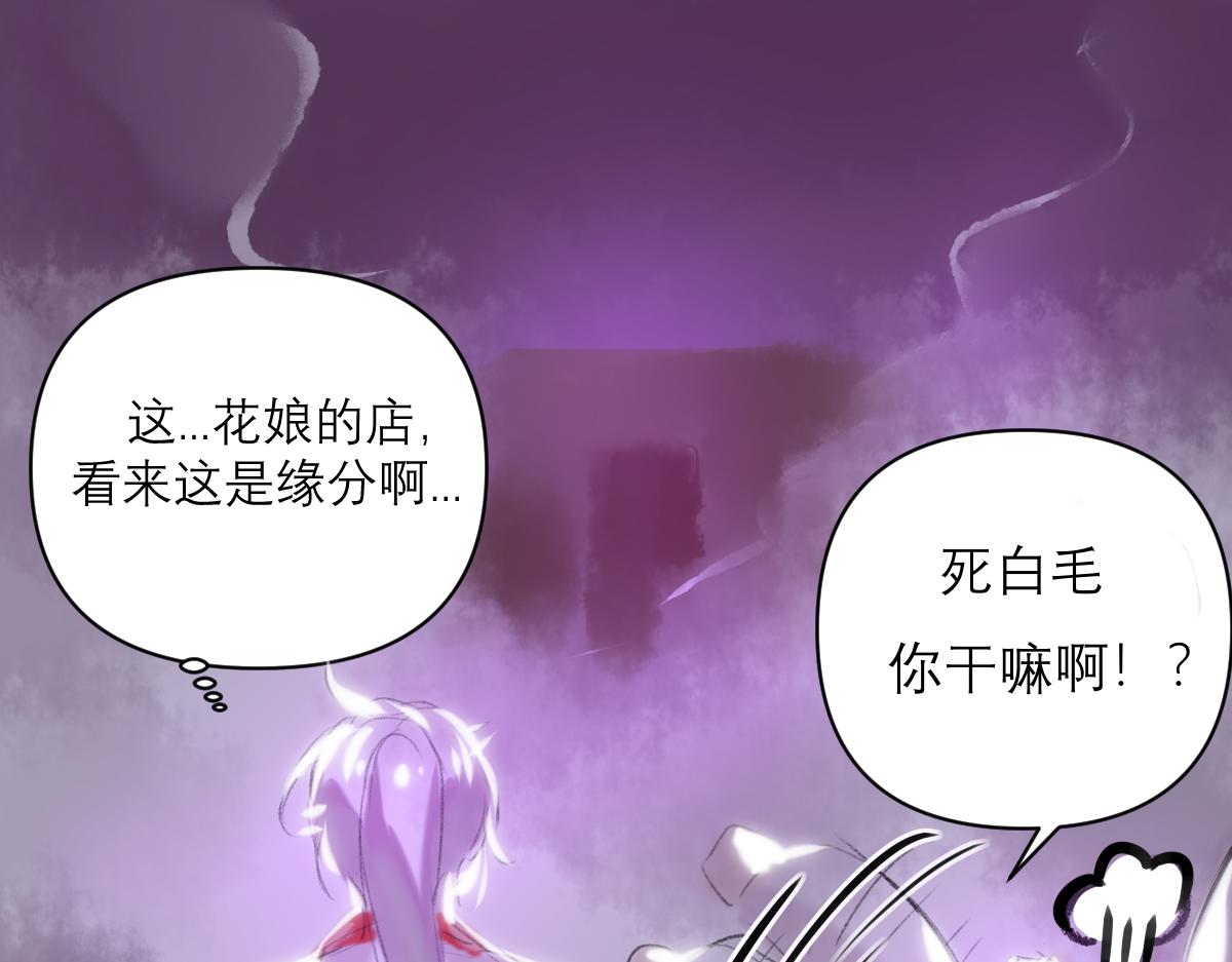 《鹤发童颜张德全》旧都仙女 上 第31页