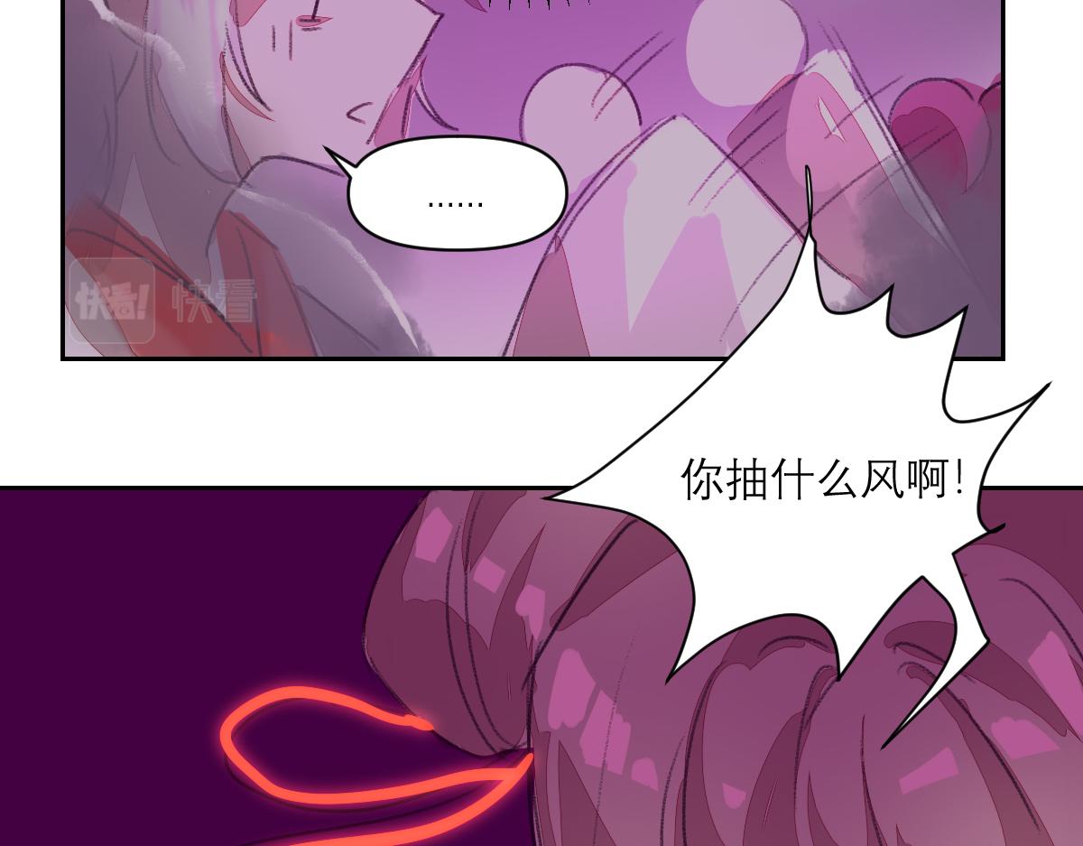 《鹤发童颜张德全》旧都仙女 上 第33页