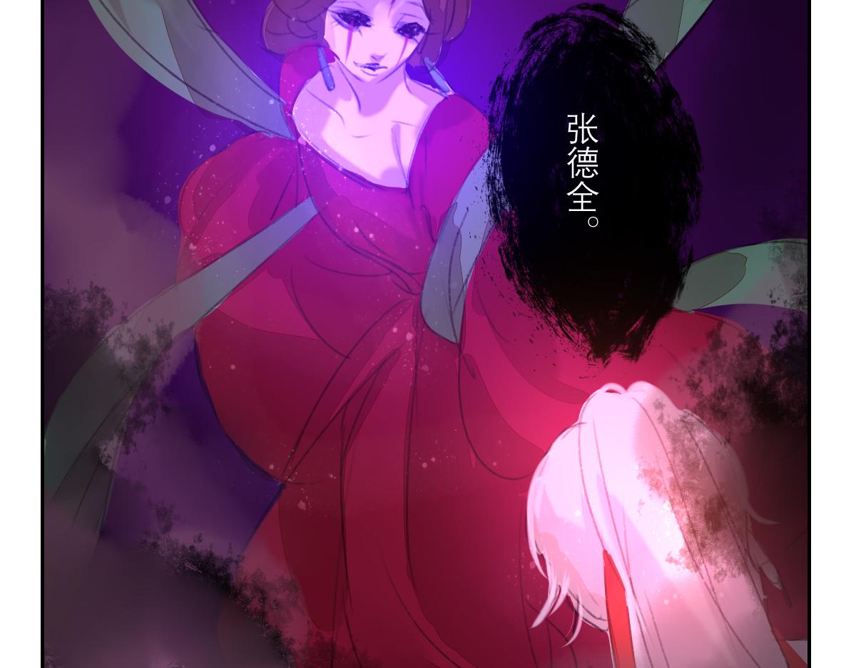 《鹤发童颜张德全》旧都仙女 上 第42页