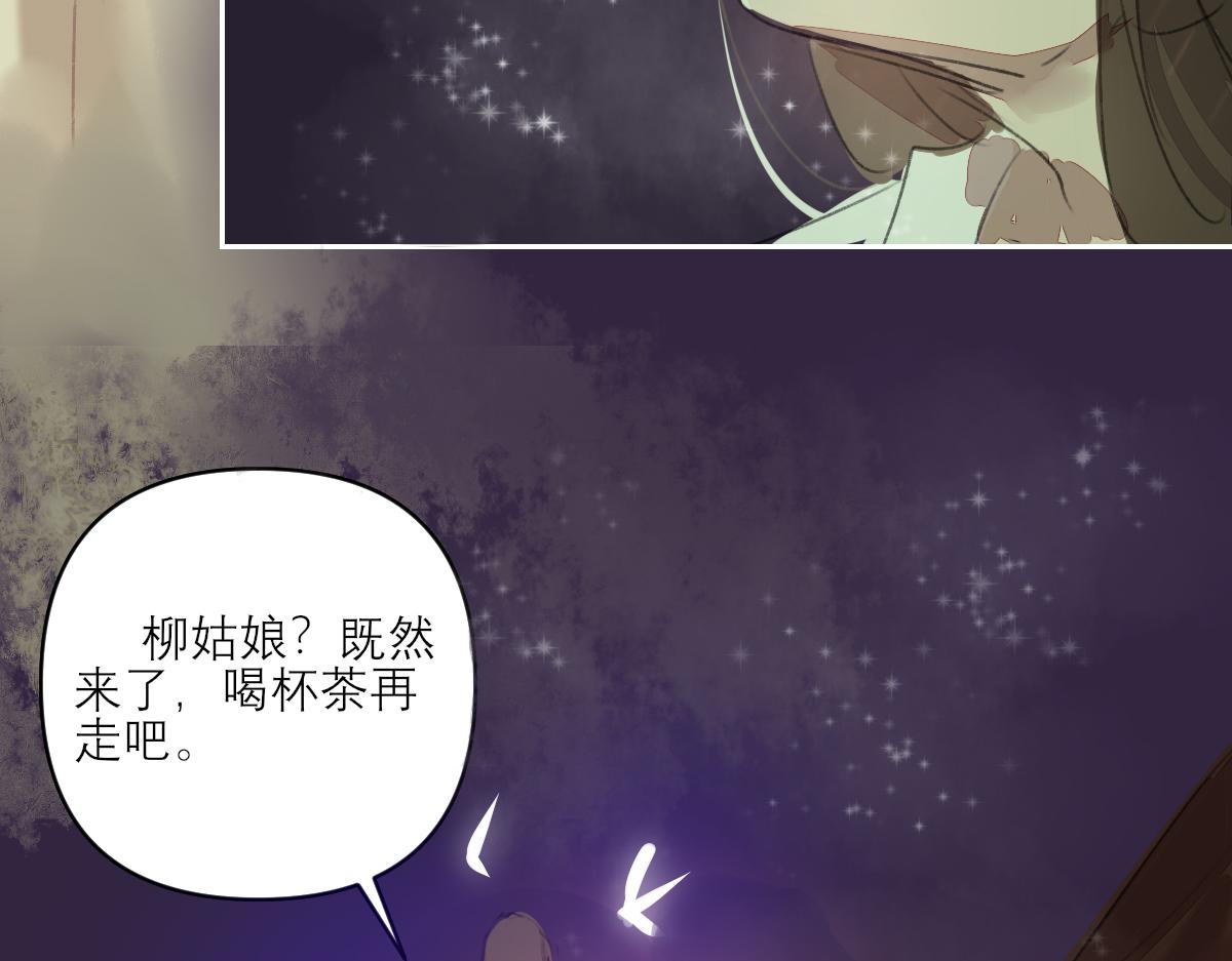 《鹤发童颜张德全》旧都仙女 上 第16页