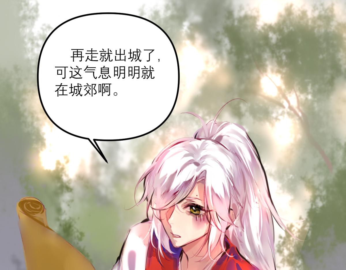 《鹤发童颜张德全》旧都仙女 上 第20页