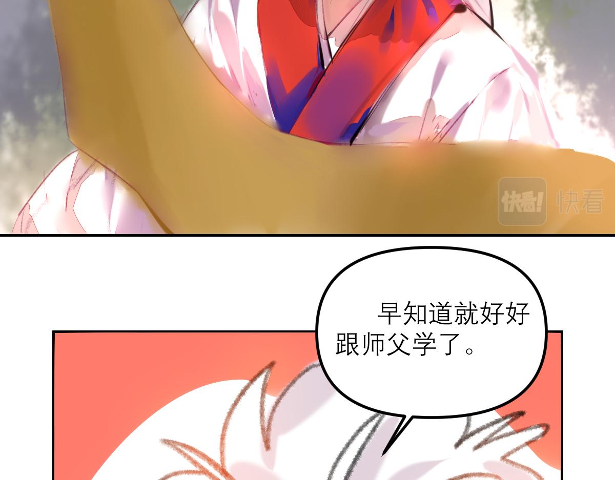 《鹤发童颜张德全》旧都仙女 上 第21页