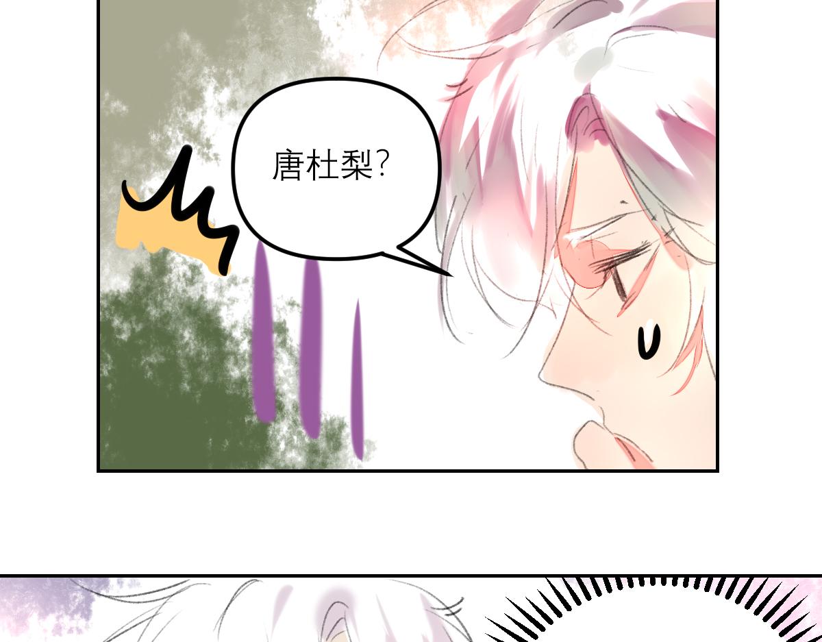 《鹤发童颜张德全》旧都仙女 上 第24页