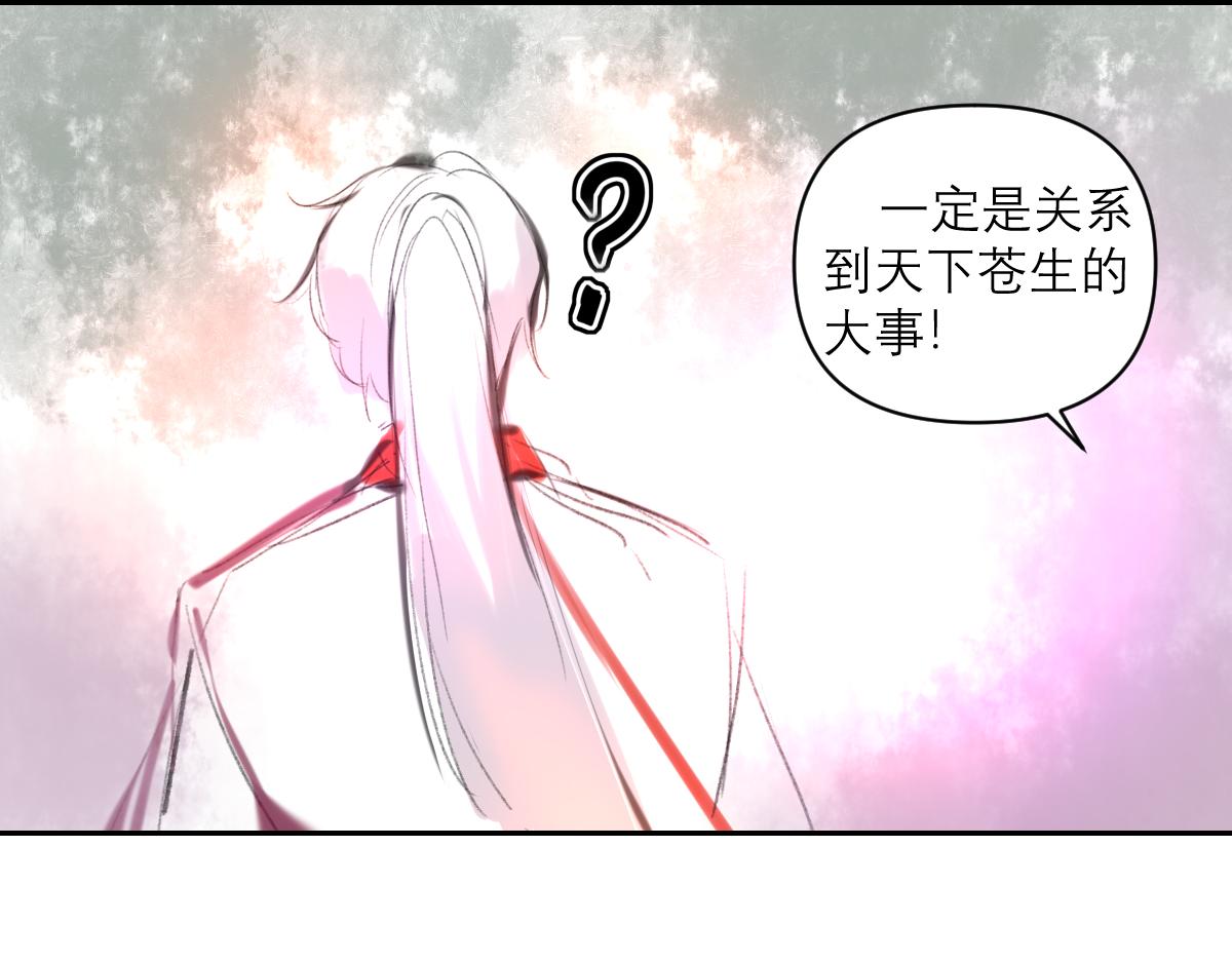 《鹤发童颜张德全》旧都仙女 上 第29页