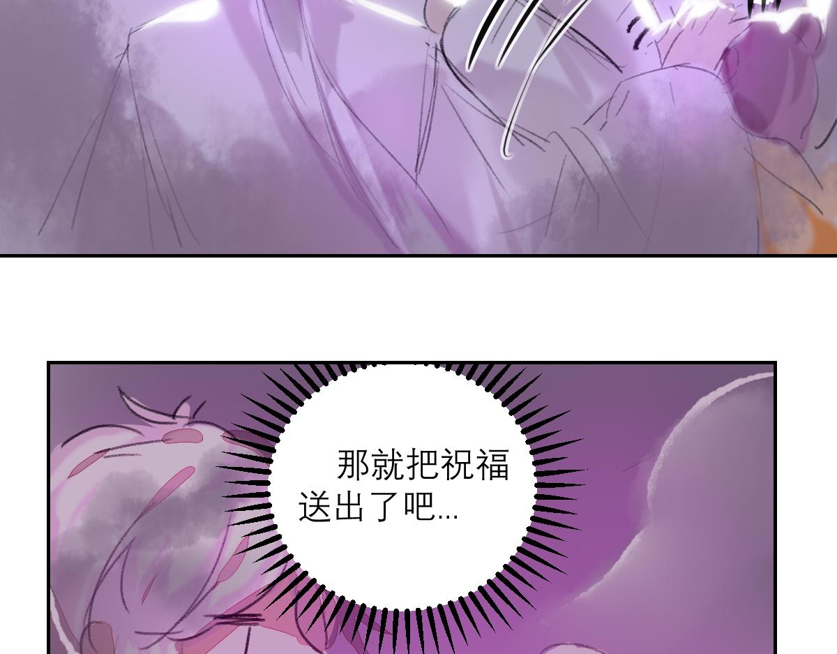 《鹤发童颜张德全》旧都仙女 上 第32页