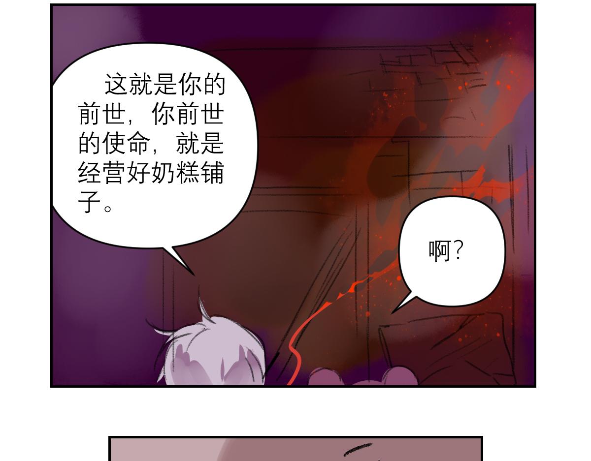 《鹤发童颜张德全》旧都仙女 上 第35页