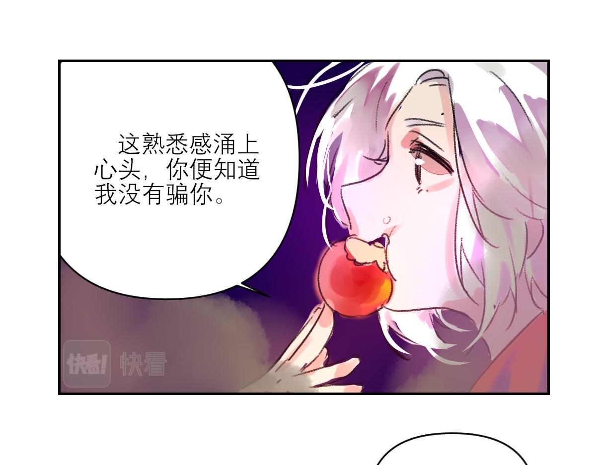 《鹤发童颜张德全》旧都仙女 上 第37页