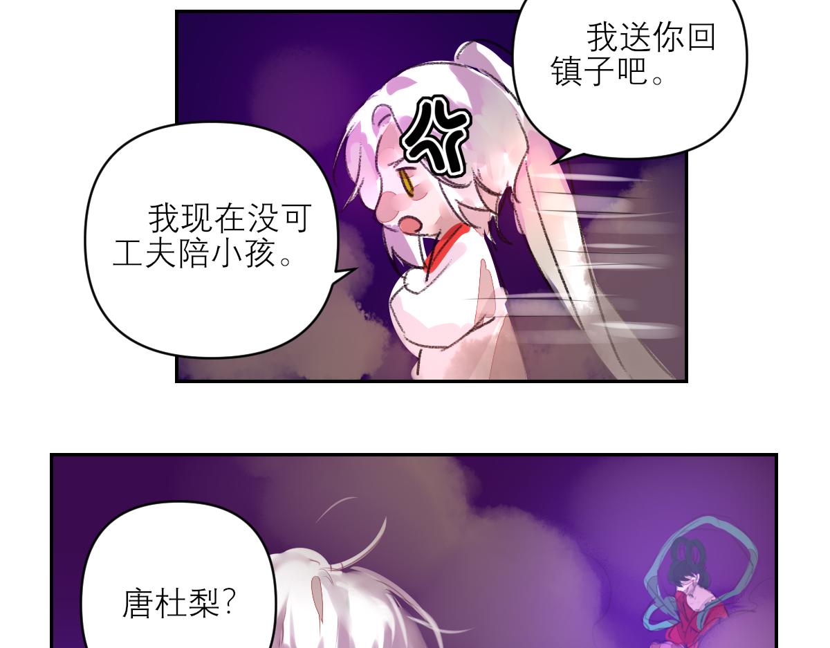 《鹤发童颜张德全》旧都仙女 上 第38页