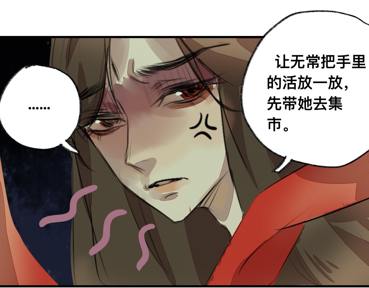 《鹤发童颜张德全》旧都仙女 上 第3页