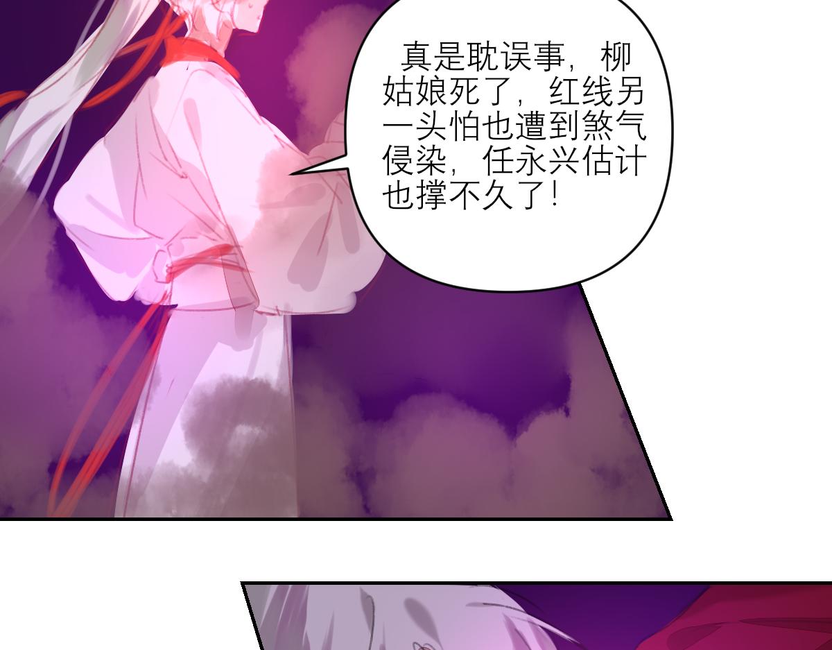 《鹤发童颜张德全》旧都仙女 上 第40页