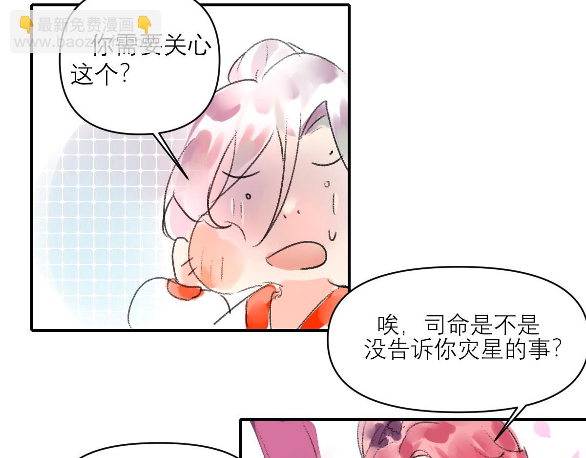 《鹤发童颜张德全》旧都仙女 下 第14页